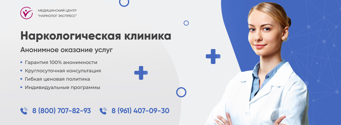 наркологическая-клиника.jpg в Благодарном | Нарколог Экспресс